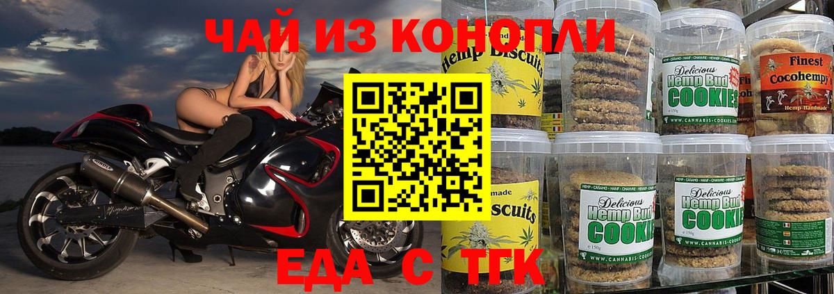 Cannafood конопля  Вход с VPN  Саранск 