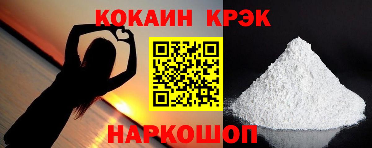 Кокаин Columbia  Вход с VPN  Саранск 