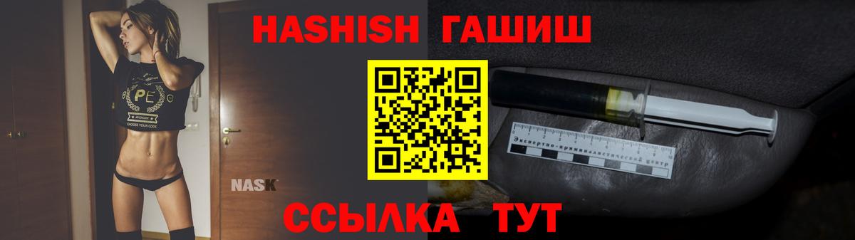 Саранск  ГАШ AMNESIA HAZE  Вход с VPN  Гашиш hashish 