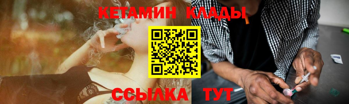 Саранск  блэк спрут ТОР  Вход с VPN  КЕТАМИН ketamine 
