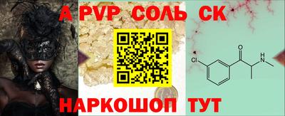 ALPHA PVP Северобайкальск