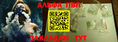 ALPHA PVP Северобайкальск