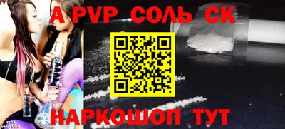 ALPHA PVP Северобайкальск