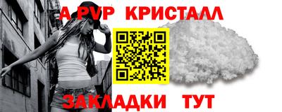 ALPHA PVP Северобайкальск