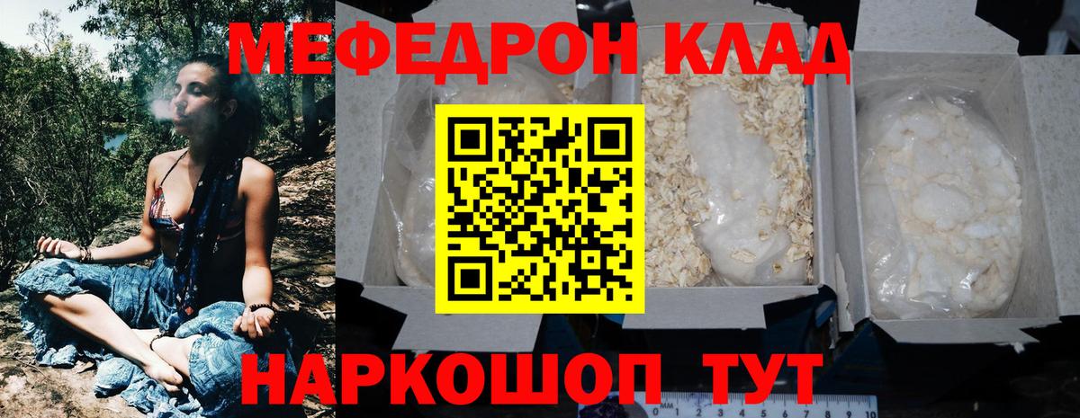 МЯУ-МЯУ мяу мяу  Вход с VPN  Меф  Саранск 