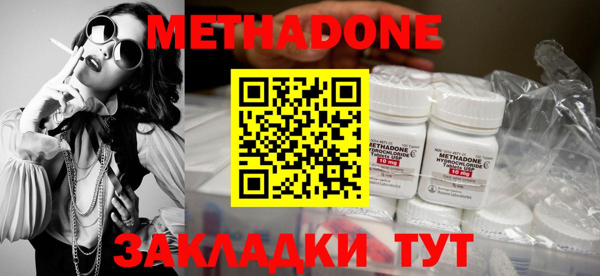 МЕТАДОН кристалл  сайты даркнета наркотические препараты  МЕТАДОН кристалл  Саранск  Вход с VPN 