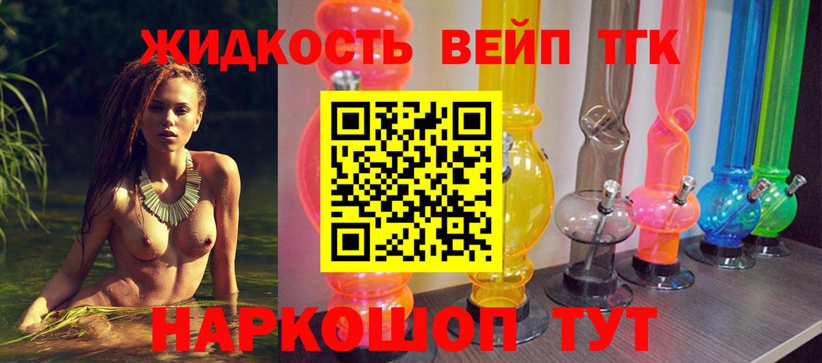 Дистиллят ТГК THC oil  Вход с VPN  ТГК вейп  Саранск 