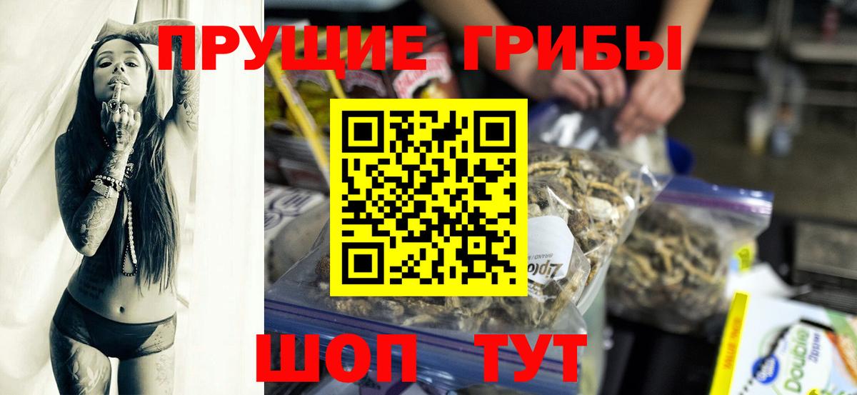 Псилоцибиновые грибы мухоморы Саранск