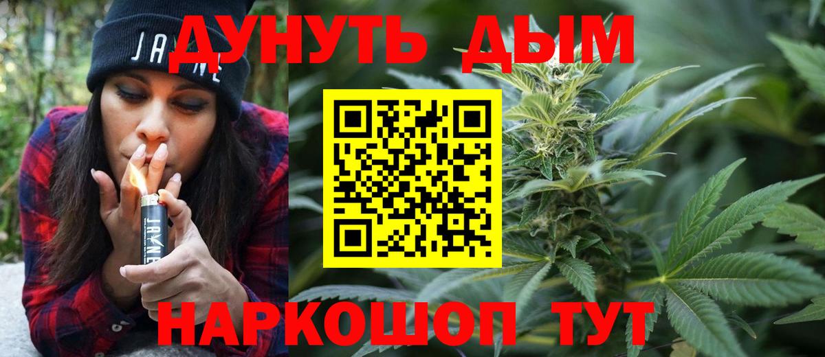 Канабис SATIVA & INDICA Саранск