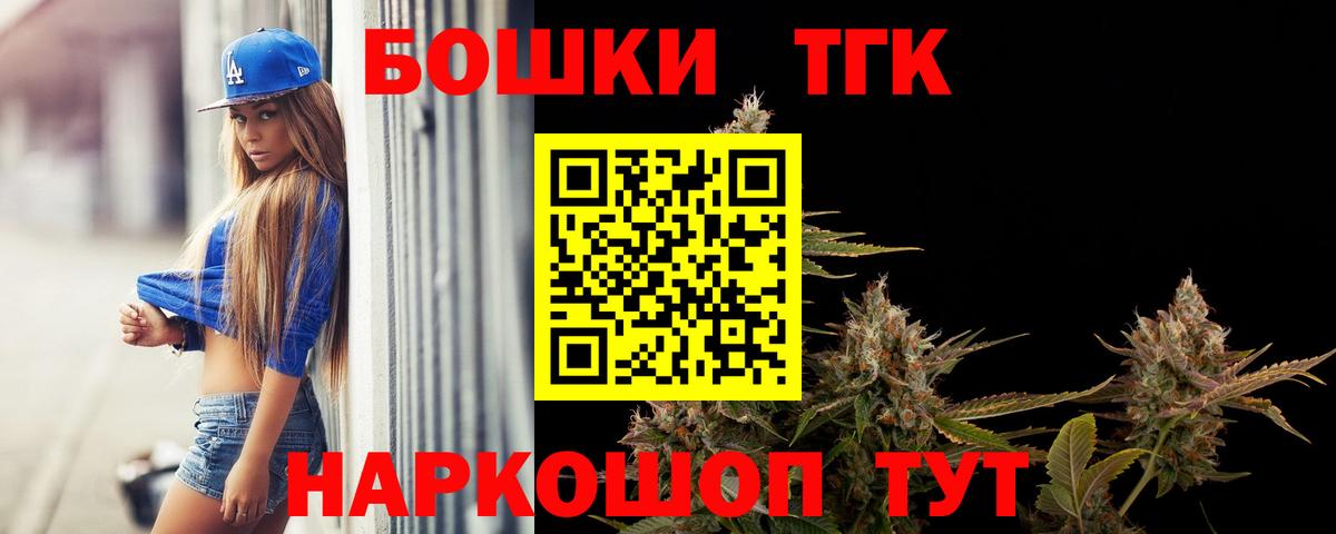 Каннабис OG Kush  Вход с VPN  Конопля конопля  Бошки Шишки THC 21%  Саранск 